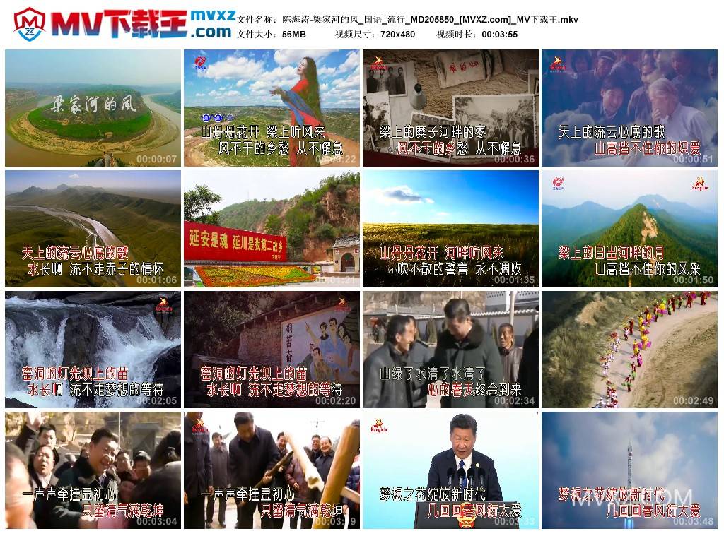 陈海涛-梁家河的风_国语_流行_MD205850